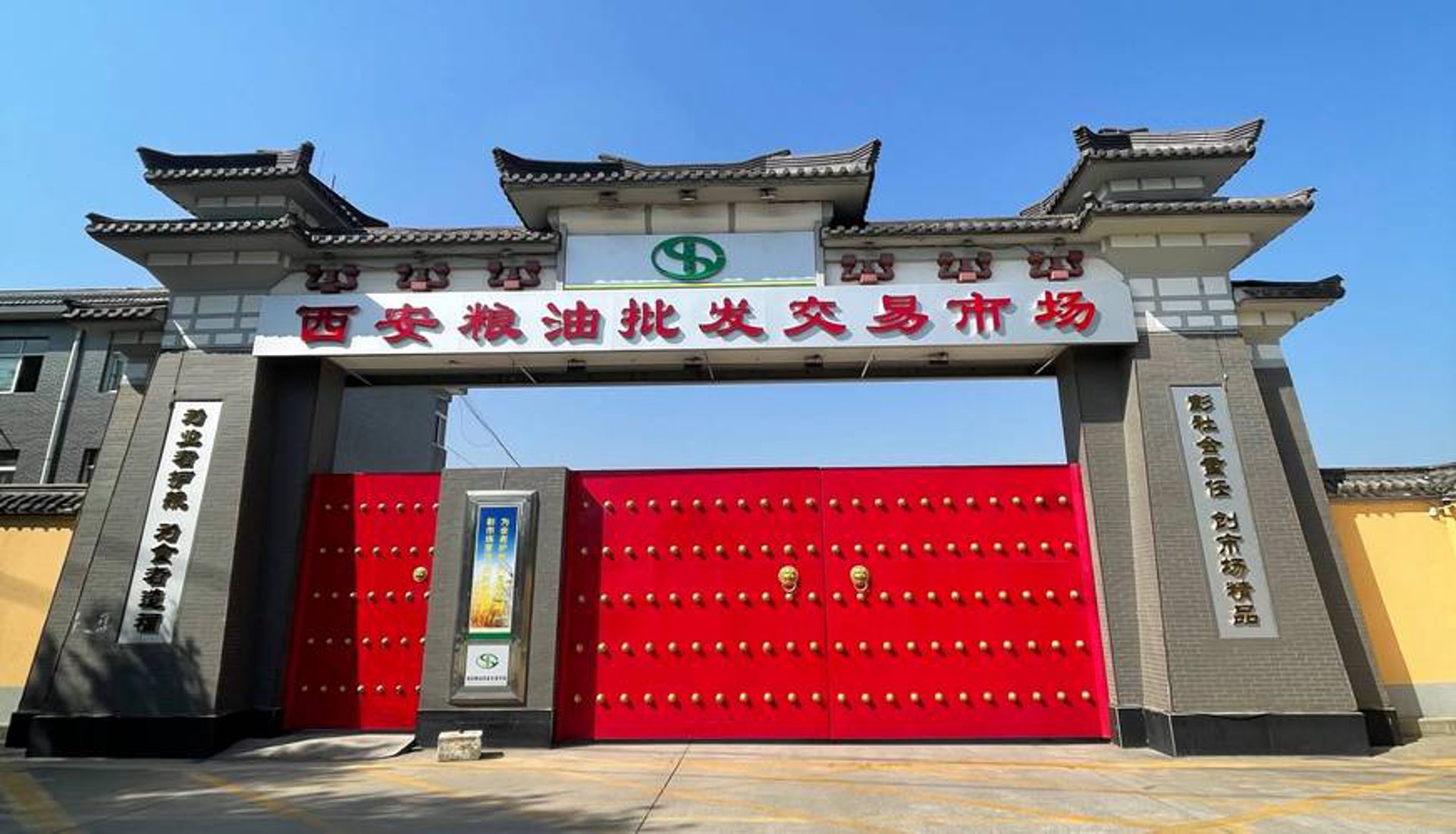 湘粮粮油集团